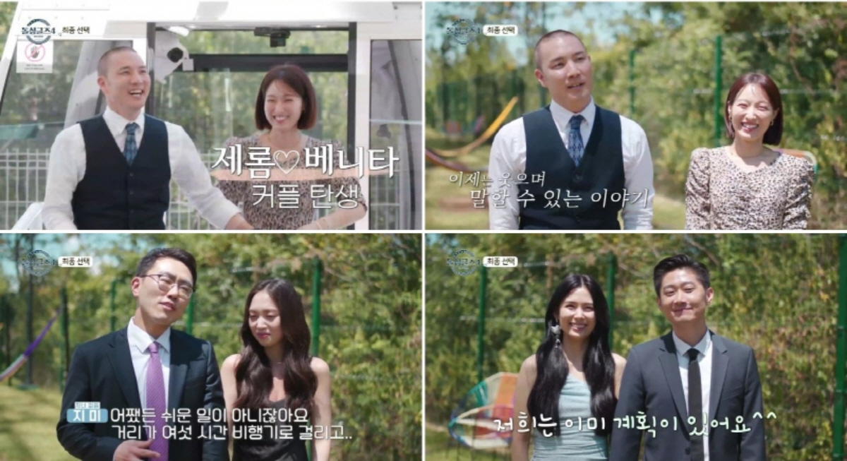 ▲(출처=MBN ‘돌싱글즈4’)
