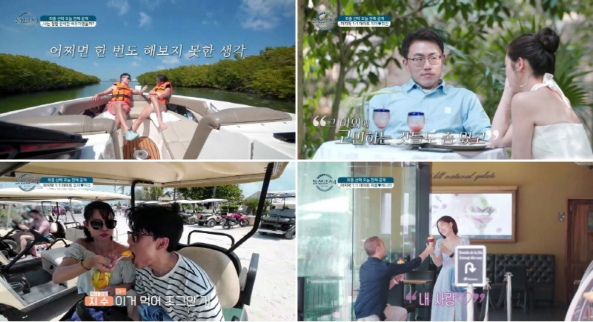 ▲(출처=MBN ‘돌싱글즈4’)
