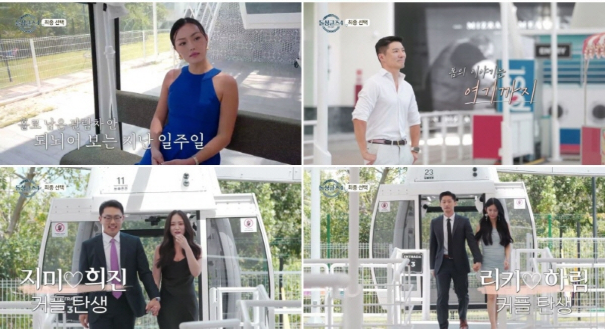 ▲(출처=MBN ‘돌싱글즈4’)
