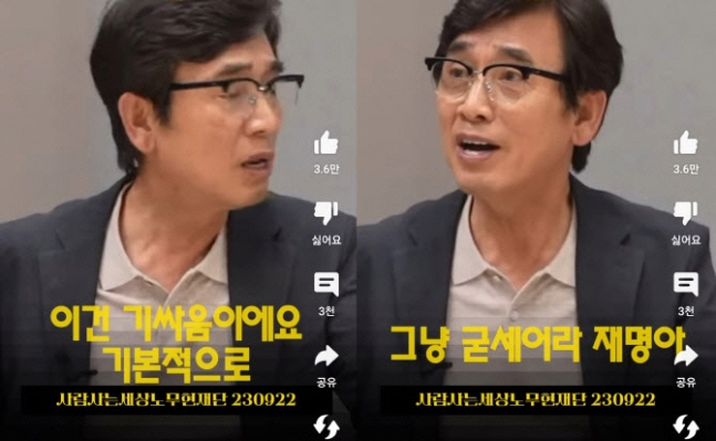 ▲출처=유튜브 캡처
