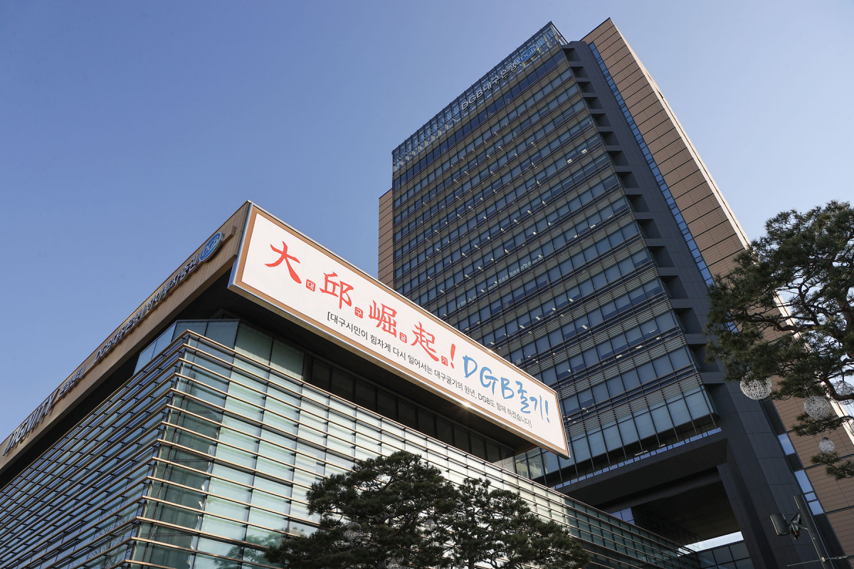 ▲DGB대구은행 제1본점 전경 사진. (사진제공=DGB금융그룹)