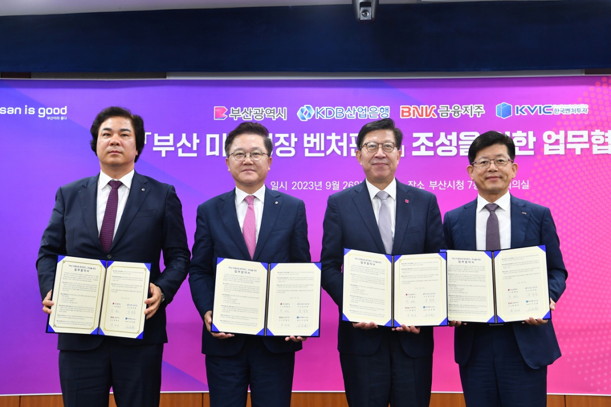 ▲(왼쪽부터) 유웅환 한국벤처투자 대표, 강석훈 KDB산업은행 회장, 박형준 부산시장, 빈대인 BNK금융지주 회장이 26일 부산시청에서 열린 '부산 미래성장 벤처펀드 조성을 위한 업무협약식'에서 기념촬영을 하고 있다. (사진제공=KDB산업은행)
