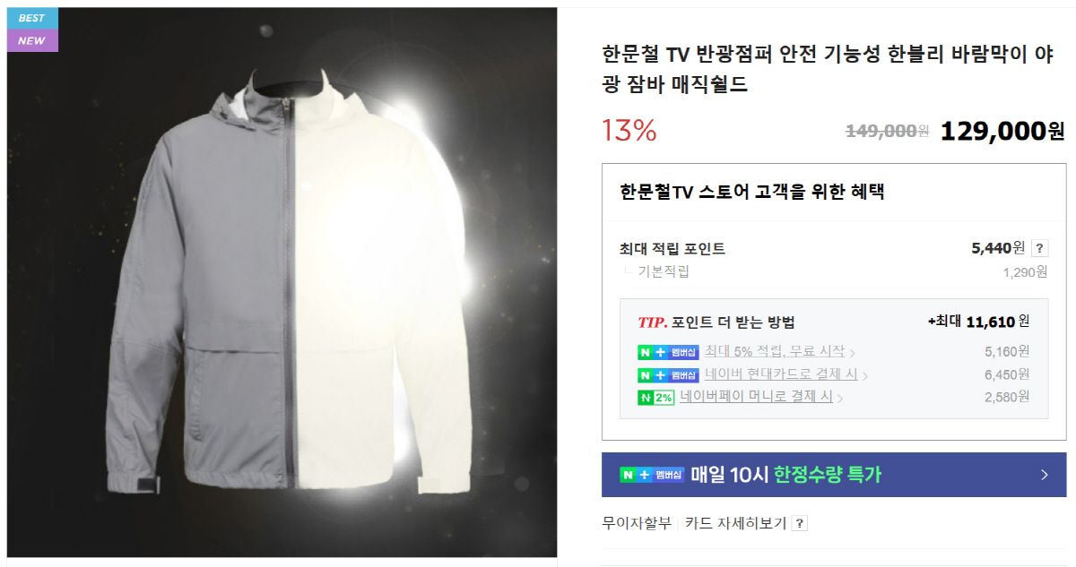 ▲(출처=네이버 스토어 ‘한문철 TV’ 캡처)