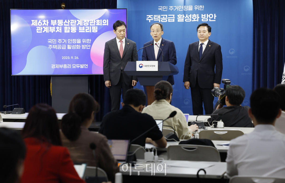 ▲추경호 경제부총리 겸 기획재정부 장관이 26일 서울 종로구 정부서울청사에서 '주택공급 활성화 방안'을 발표하고 있다.  (조현호 기자 hyunho@)