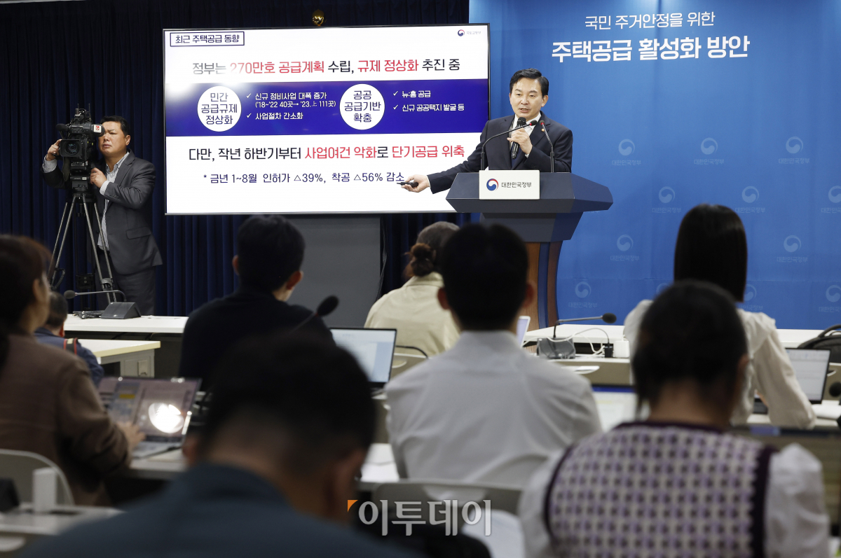 ▲원희룡 국토교통부 장관이 26일 서울 종로구 정부서울청사에서 '주택공급 활성화 방안'을 발표하고 있다. 조현호 기자 hyunho@