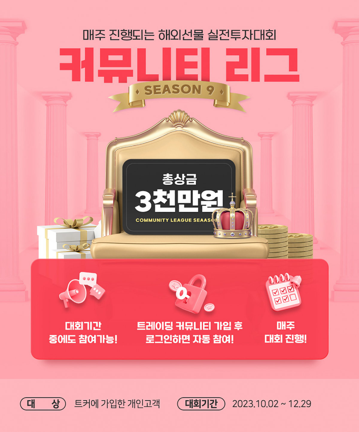 (출처=유진투자증권)