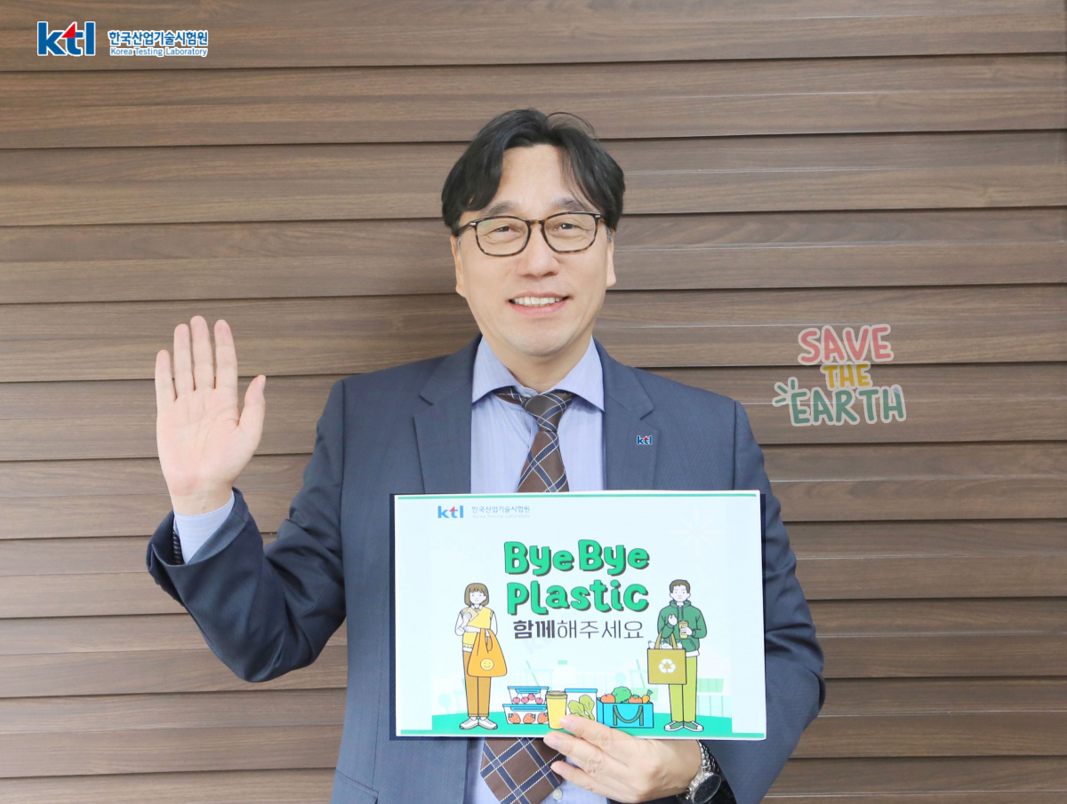 ▲김세종 KTL 원장이 바이바이 플라스틱 챌린지를 하며 손을 흔들고 있다. (사진제공=KTL)