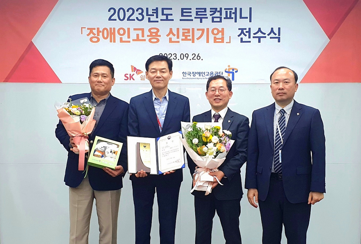 (사진제공=SK쉴더스)