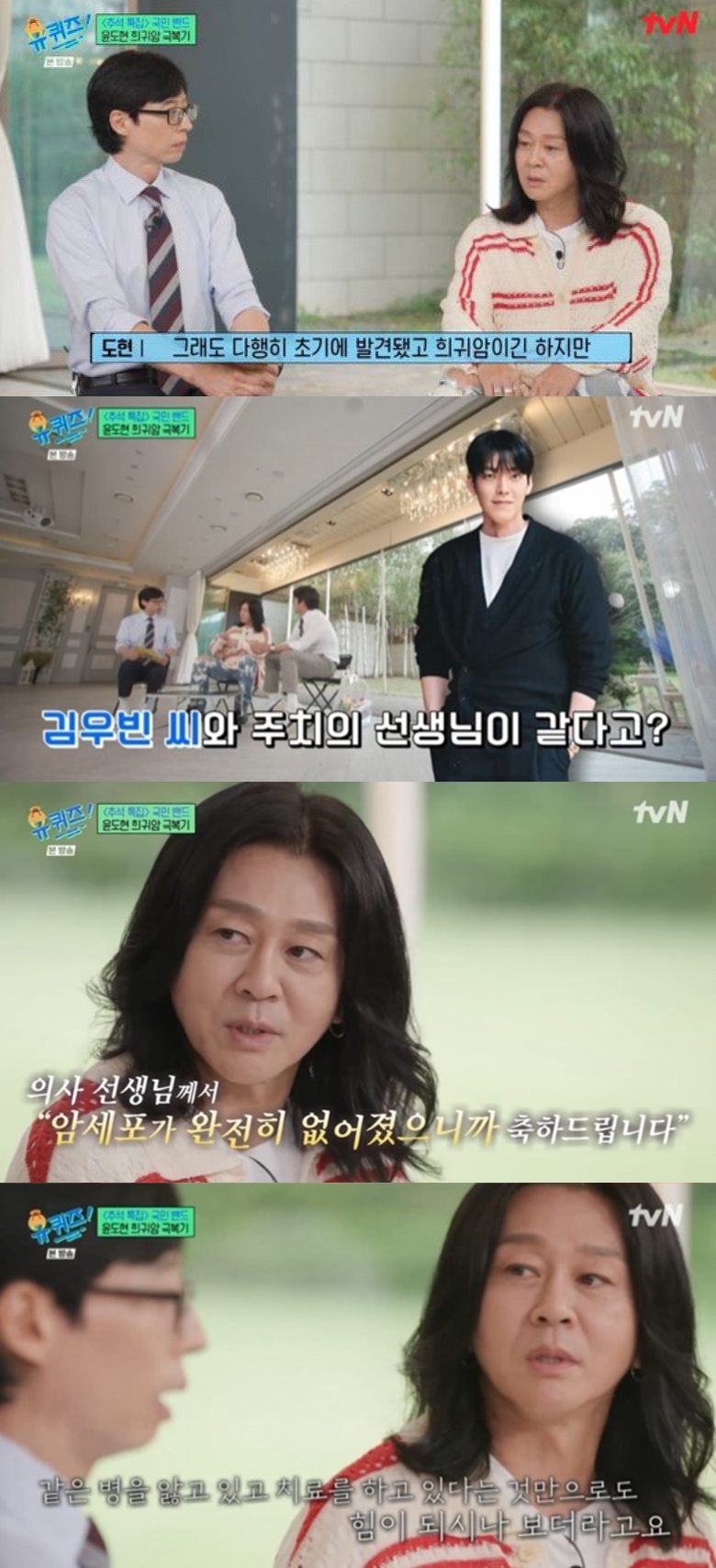 ‘You Quiz’ Yoon Do-hyun, guérit un cancer rare…  Un médecin comme Kim Woo-bin : « Chaque instant est précieux »