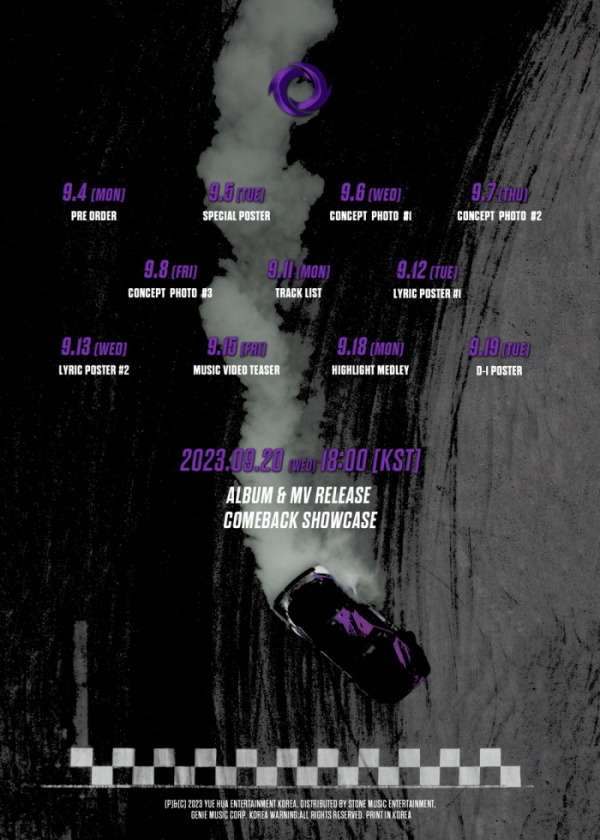 ▲템페스트(사진 = 소속사 제공)