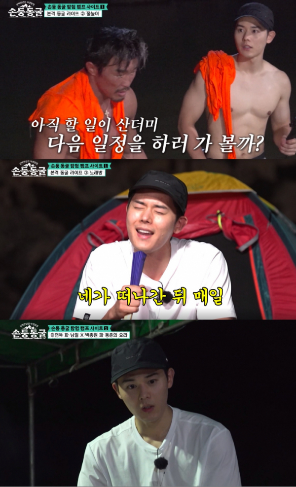 ▲김동준(사진 = tvN '손둥 동굴' 방송 캡처)