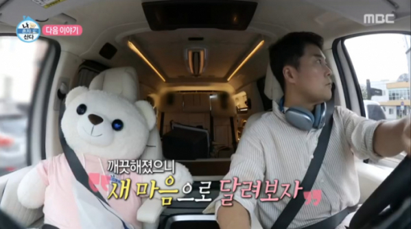▲'나혼자산다' 전현무 무카(사진=MBC 방송화면 캡처)