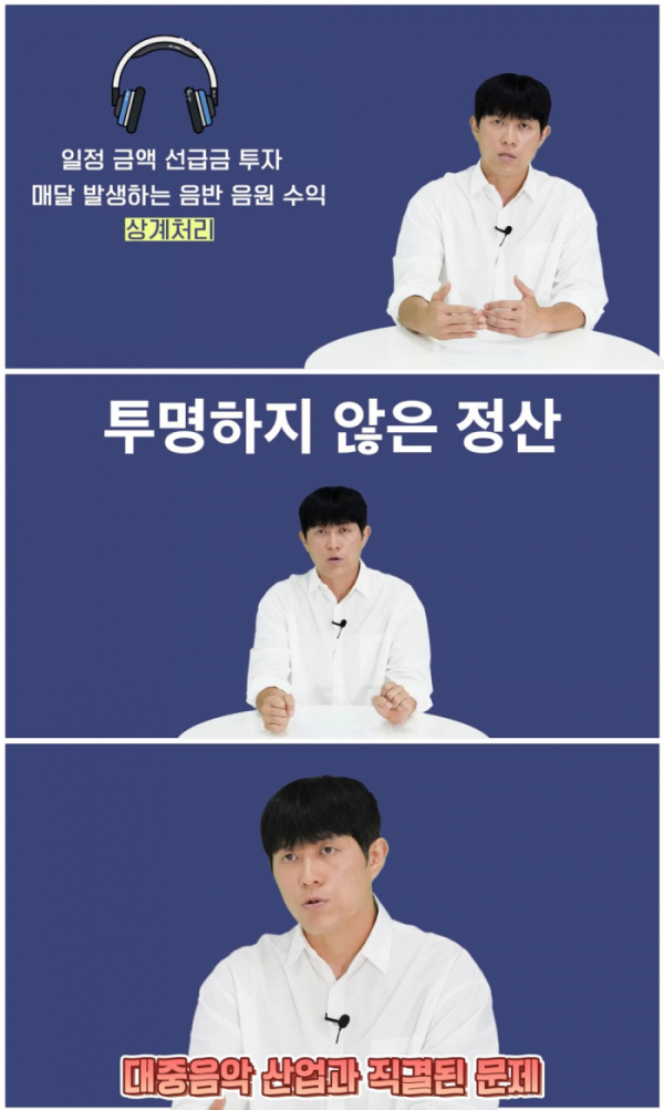▲한국음악레이블산업협회 윤동환 회장(사진 = 유튜브 연투유TV)