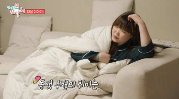 ▲'전참시' 이수현(사진제공=MBC)
