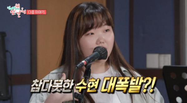 ▲'전참시' 이수현(사진제공=MBC)