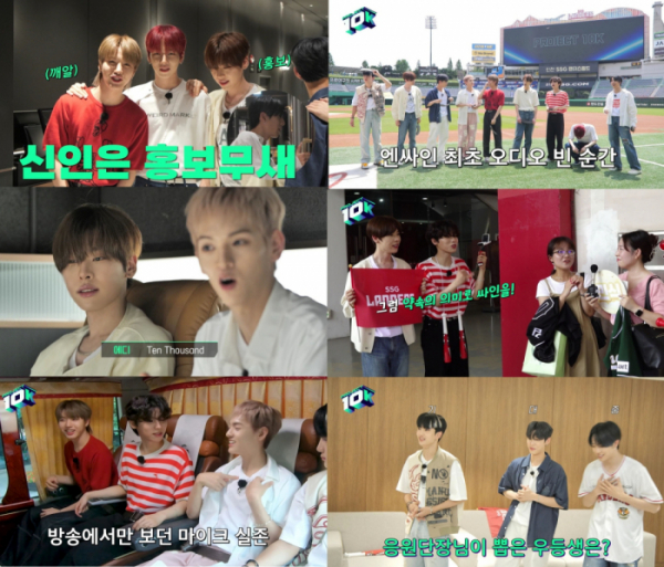 ▲엔싸인(사진 = 스튜디오 룰루랄라 디랩 'PROJECT 10K' 방송 캡처)