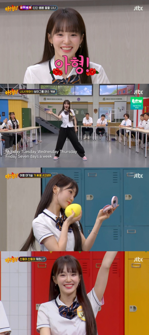 ▲woo!ah!(우아!) 나나(사진=JTBC '아는형님' 방송화면 캡처)