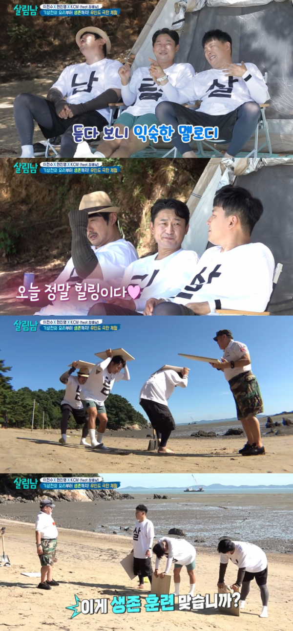 ▲'살림남' 이천수(사진제공=KBS 2TV)