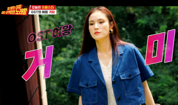 ▲'킹받는대결' 거미(사진제공=TV조선)