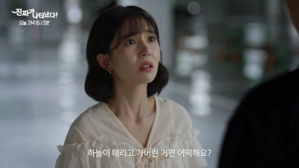 ▲'진짜가 나타났다' 48회 예고(사진=KBS 방송화면 캡처)