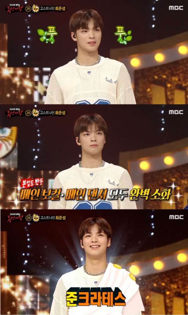 ▲고스트나인 최준성(사진 = MBC '복면가왕' 방송 캡처)