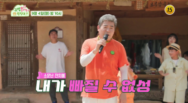 ▲'귀염뽕짝 원정대' 예천 삼강마을 (사진제공=TV조선)