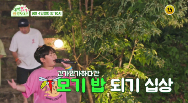 ▲'귀염뽕짝 원정대' 예천 한옥(사진제공=TV조선)