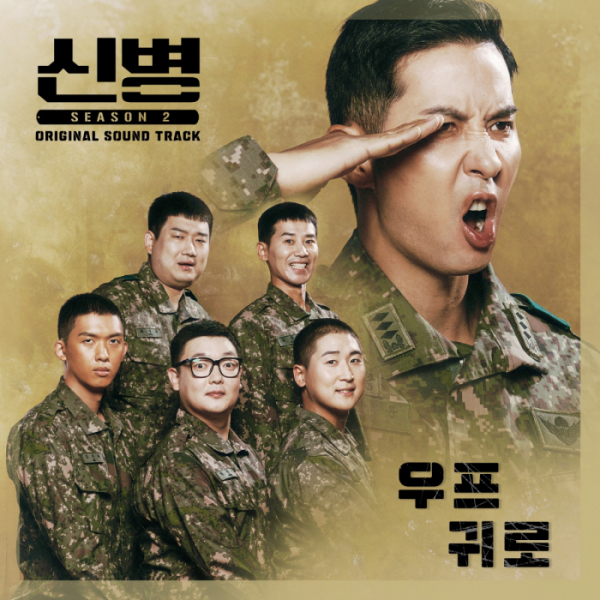▲우프(사진 = A2Z엔터테인먼트(팝뮤직) 제공)