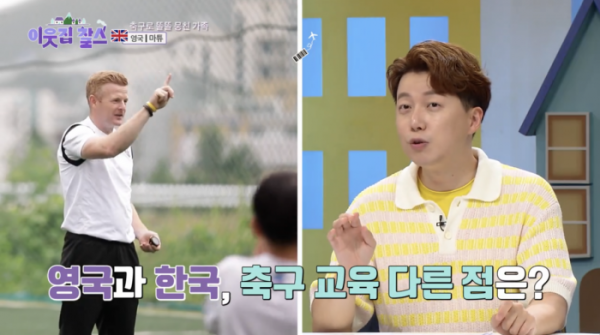 ▲'이웃집찰스' 영국 출신 마튜(사진제공=KBS 1TV)