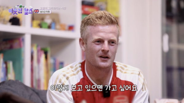 ▲'이웃집찰스' 영국 출신 마튜(사진제공=KBS 1TV)