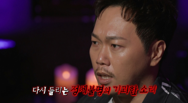 ▲'심야괴담회'(사진제공=MBC)