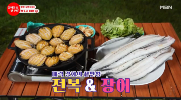 ▲'장미꽃필무렵'(사진제공=MBN)