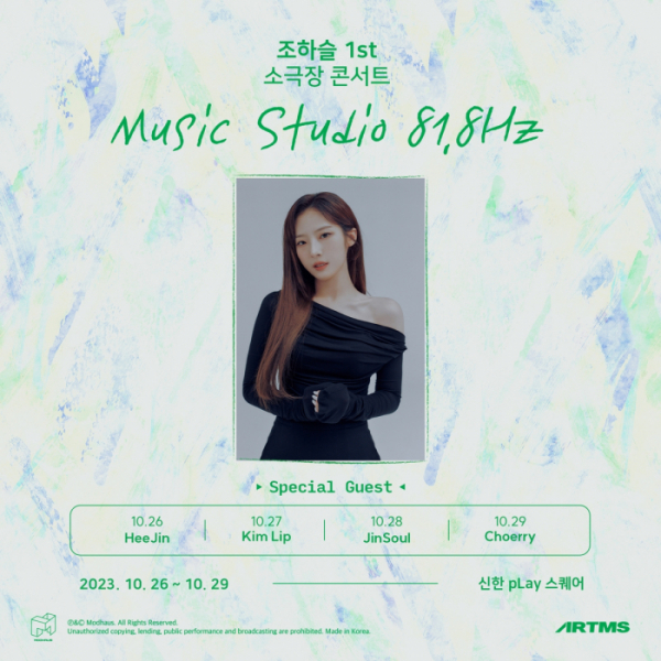 ▲하슬(사진=모드하우스 제공)