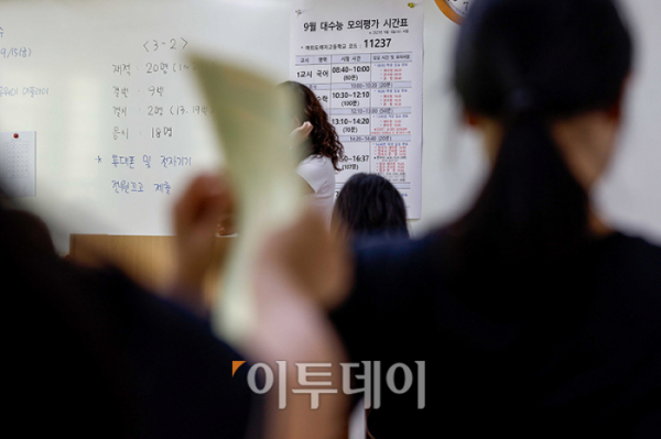 ▲2024학년도 대학수학능력시험 9월 모의평가가 열린 6일 서울 영등포구 여의도여고에서 수험생들이 시험 준비를 하고 있다. 사진공동취재단