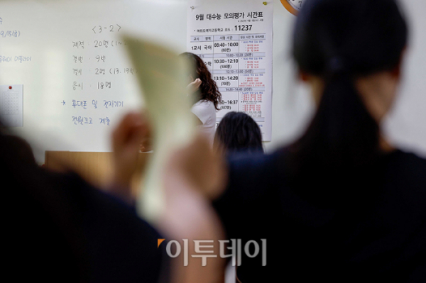 ▲2024학년도 대학수학능력시험 9월 모의평가가 열린 6일 서울 영등포구 여의도여고에서 수험생들이 시험 준비를 하고 있다. 사진공동취재단 (고이란 기자)
