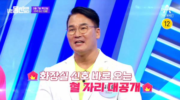 ▲'나는몸신이다'(사진제공=채널A)