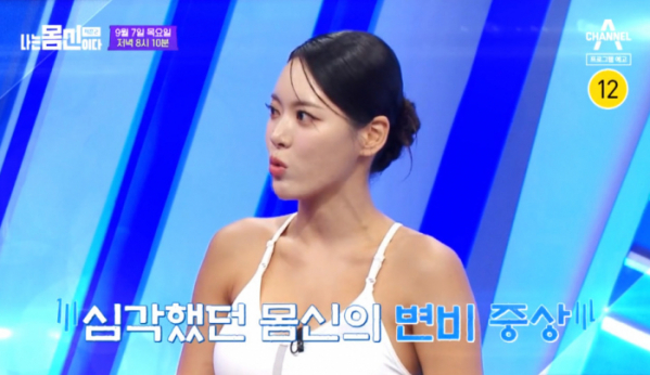 ▲'나는몸신이다'(사진제공=채널A)