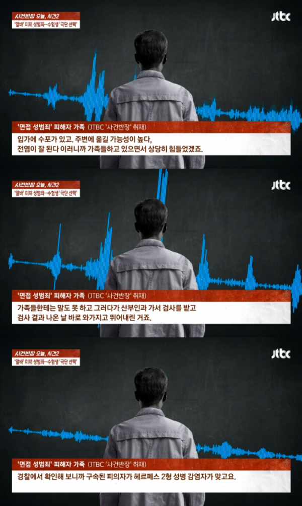 (출처=JTBC '사건반장' 캡처)