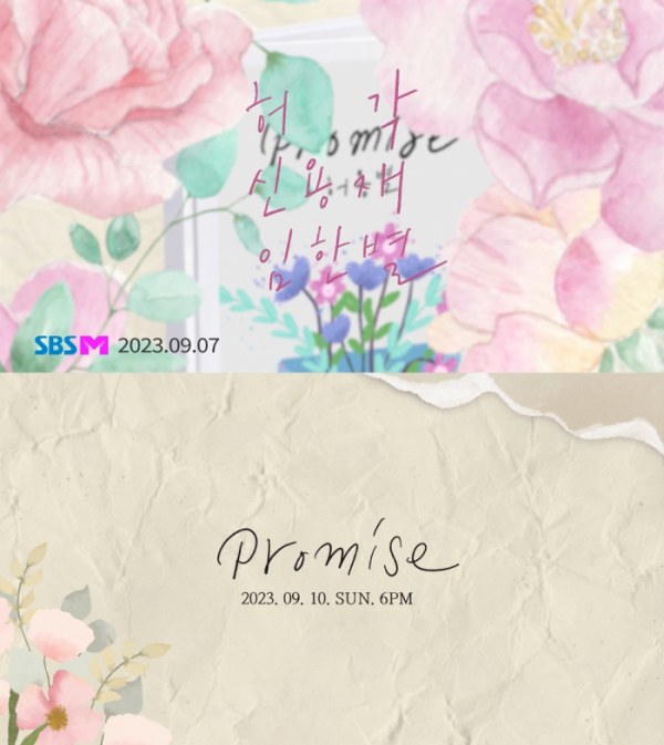 ▲허각(사진 = 플렉스엠 제공)