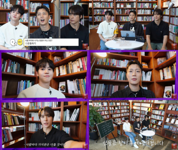 ▲하이라이트 윤두준·양요섭·손동운(사진 = '하라는 독서는 안하고' 영상 캡처)