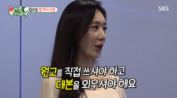 ▲남유진 SBS 기상캐스터(사진=SBS 방송화면 캡처)