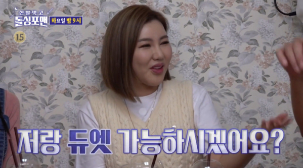 ▲가수 송가인(사진=SBS 방송화면 캡처)