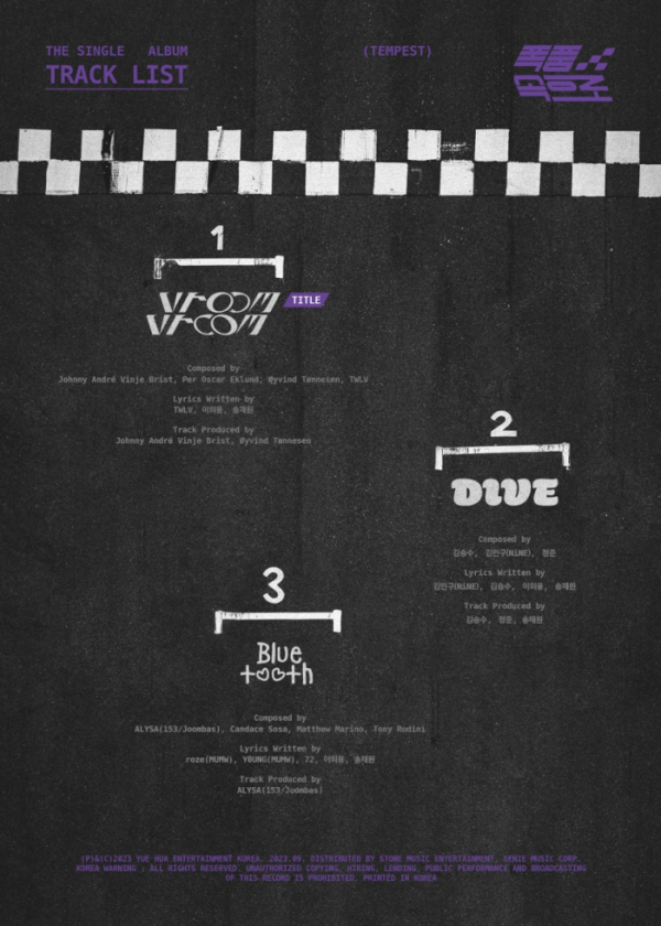 ▲템페스트(사진 = 소속사 제공)