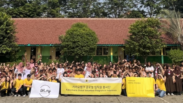 ▲카카오뱅크 임직원들이 8일 인도네시아 자카르타 '씨파낭 무아라 19' 초등학교에서 학생 및 교사들과 함께 기념 촬영을 하고 있다. (사진제공= 카카오뱅크)