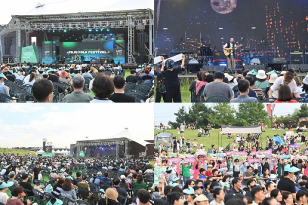 ▲‘2023 파주포크페스티벌’(사진 제공: 아이컨텍컴퍼니)