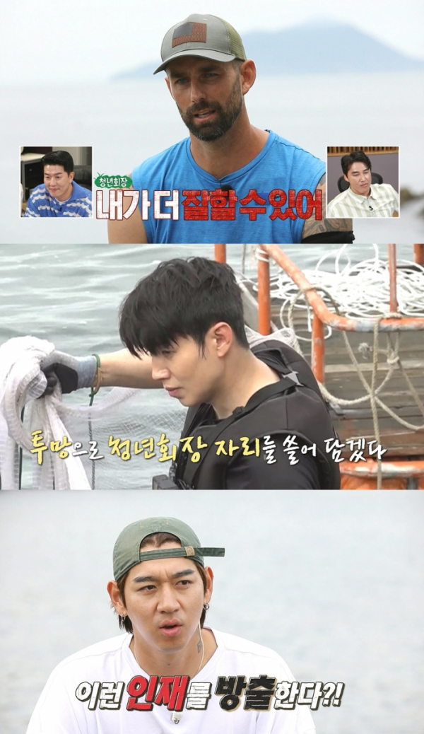 ▲‘안싸우면 다행이야’(사진제공=MBC)