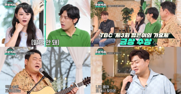 ▲'명곡제작소' 김호중(사진제공=TV조선)