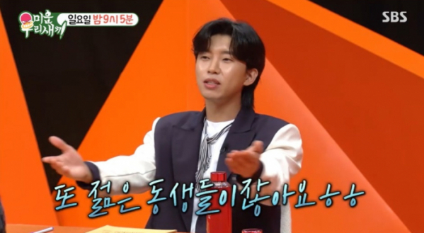 ▲임영웅 '미우새' 출연 예고(사진=SBS 방송화면 캡처)