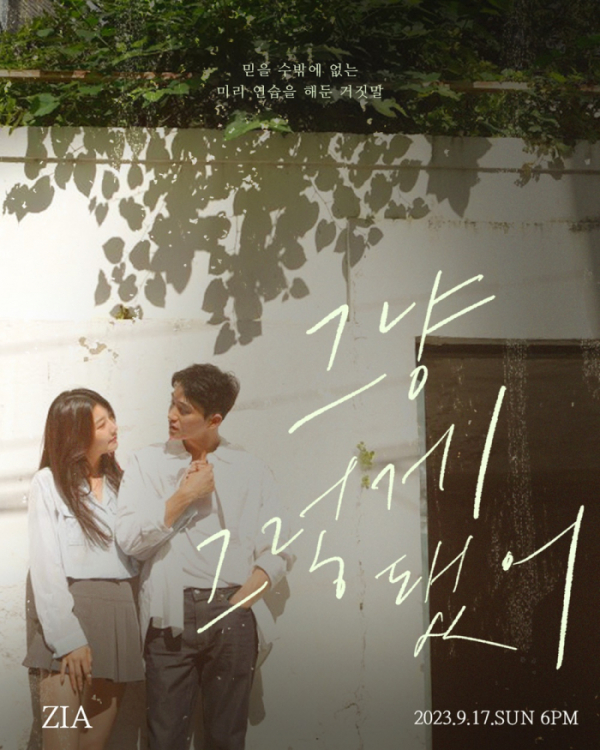 ▲지아(사진 = 플렉스엠 제공)