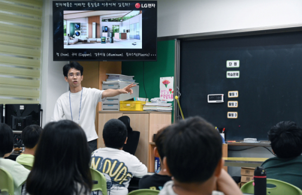 ▲LG전자가 지난 11일 서울 중구에 위치한 충무초등학교에서 'E-순환학교' 교육을 진행했다. 자발적으로 참여한 직원이 일일 선생님으로 나서 폐전자제품을 올바르게 버리는 방법에 대해 설명했다. (사진제공=LG전자)